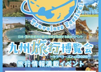 九州旅行博覧会2025に出展！鹿島・嬉野の日本酒角打ちやります！