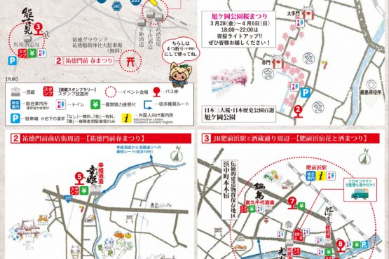 当日チラシの配布について